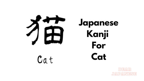 japanese kanji for cats