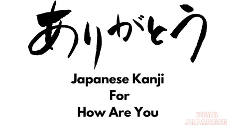 japanese kanji for how are you