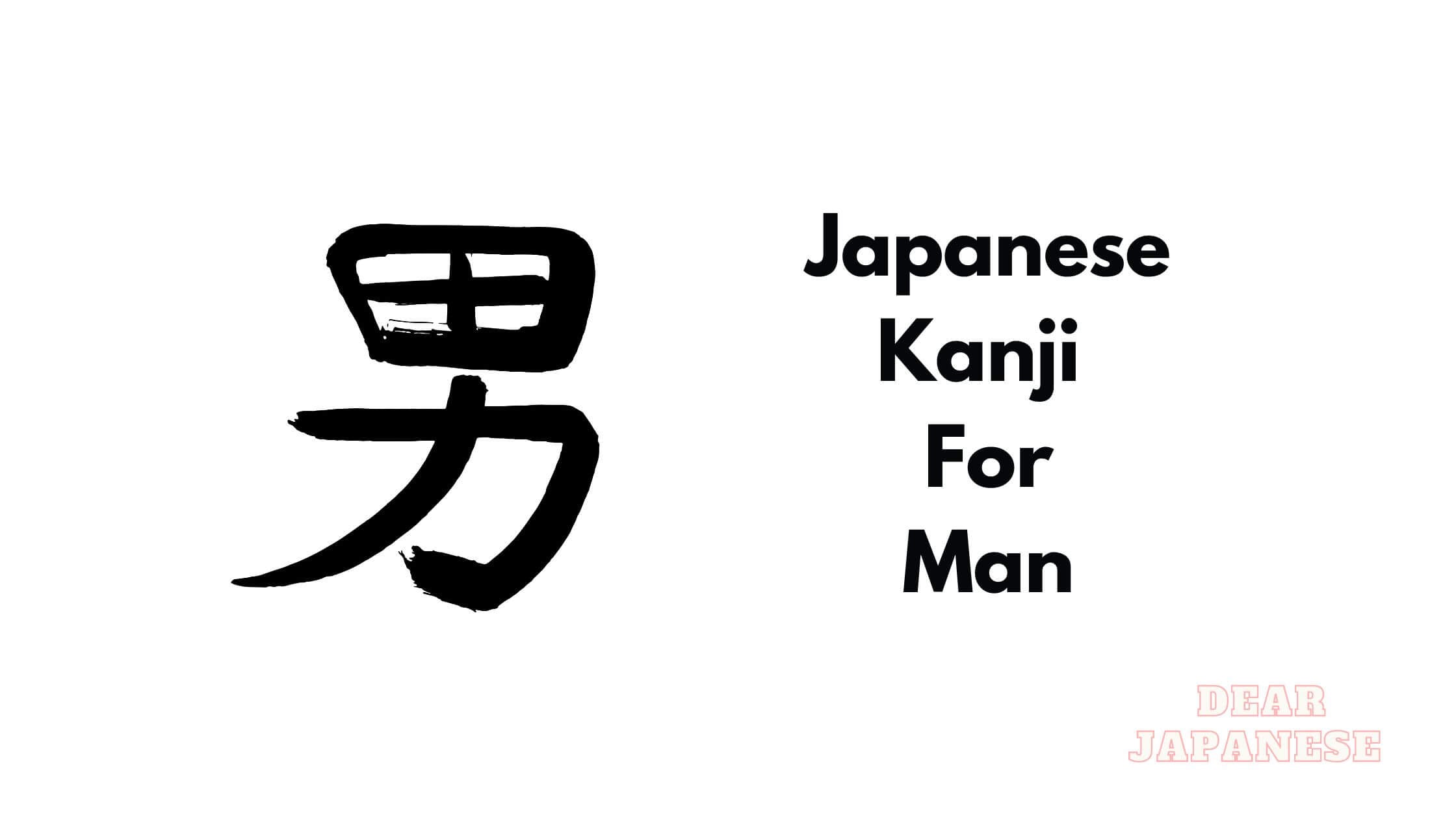 What Is Japanese Kanji For Man? | How To Say Man In Japanese? – Japan Truly