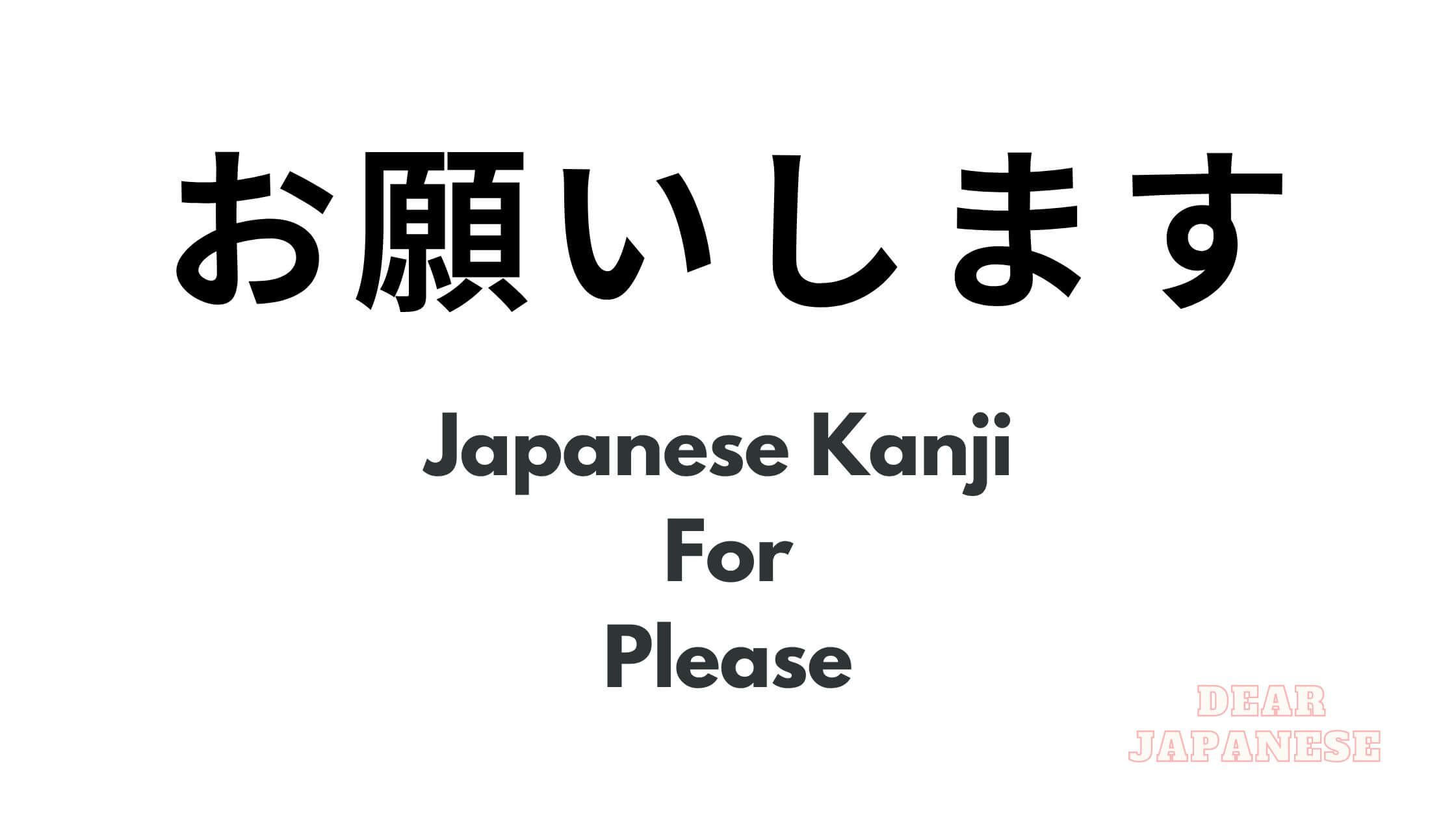 How To Say Please In Japanese Informal