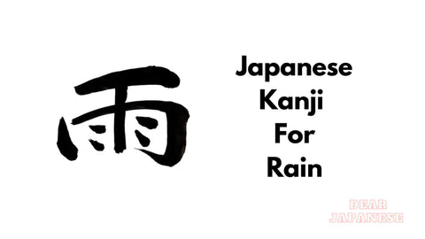japanese kanji for rain