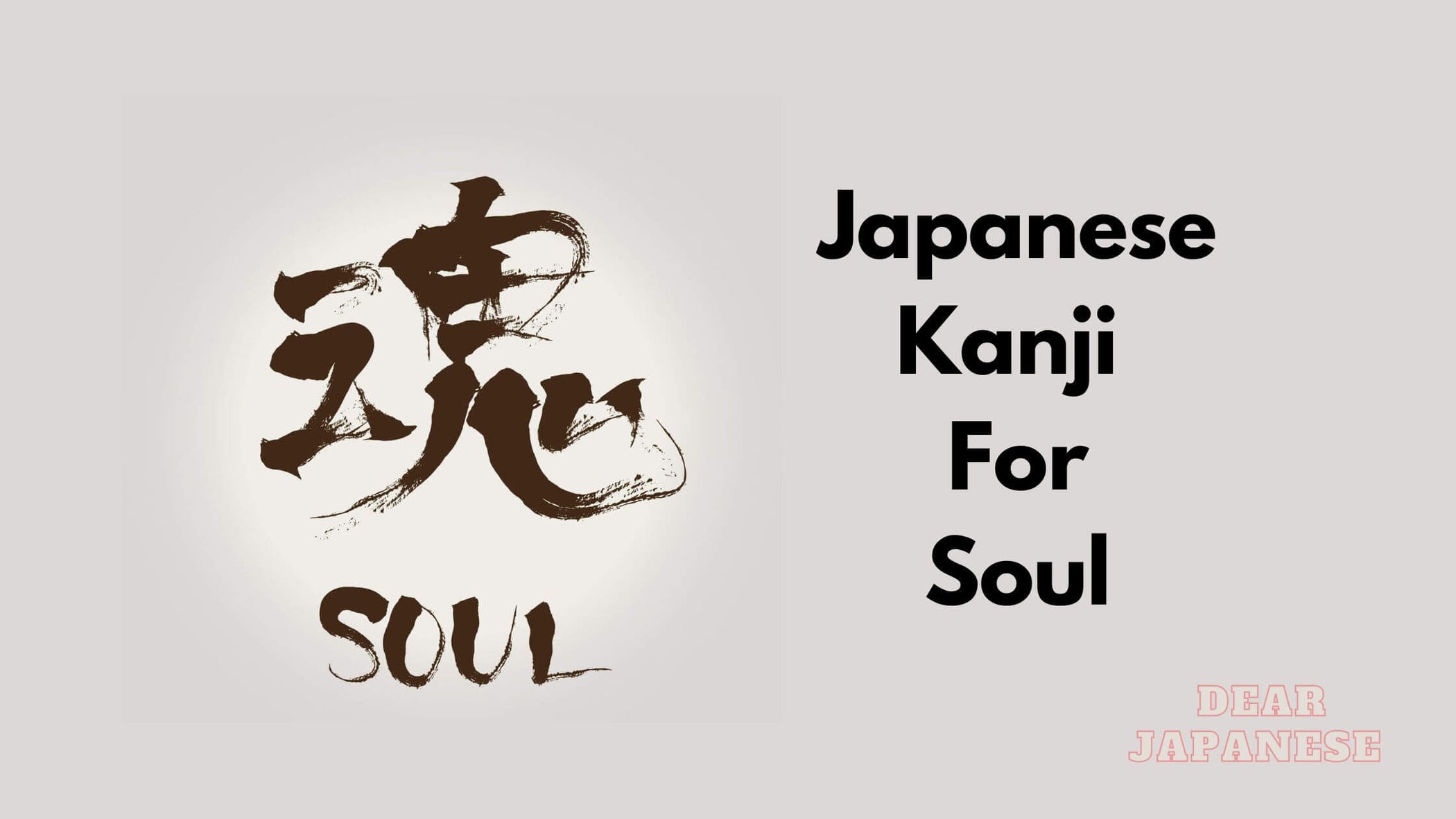 what-is-the-japanese-kanji-for-soul-how-to-say-soul-in-japanese