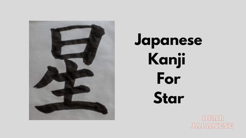 japanese kanji for star|japanese kanji for star