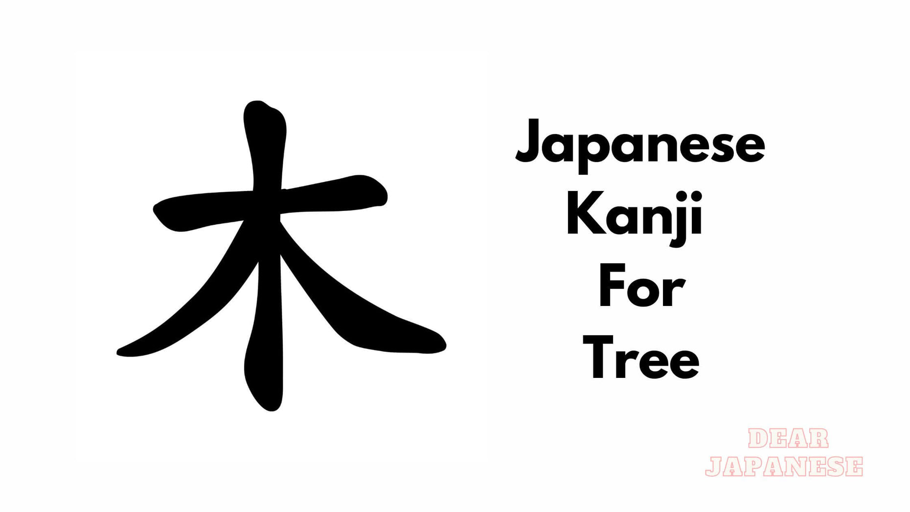 Tree In Kanji What Is The Japanese Kanji For Tree? | How To Say Tree In Japanese ...