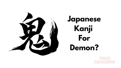 japanese kanji for demon