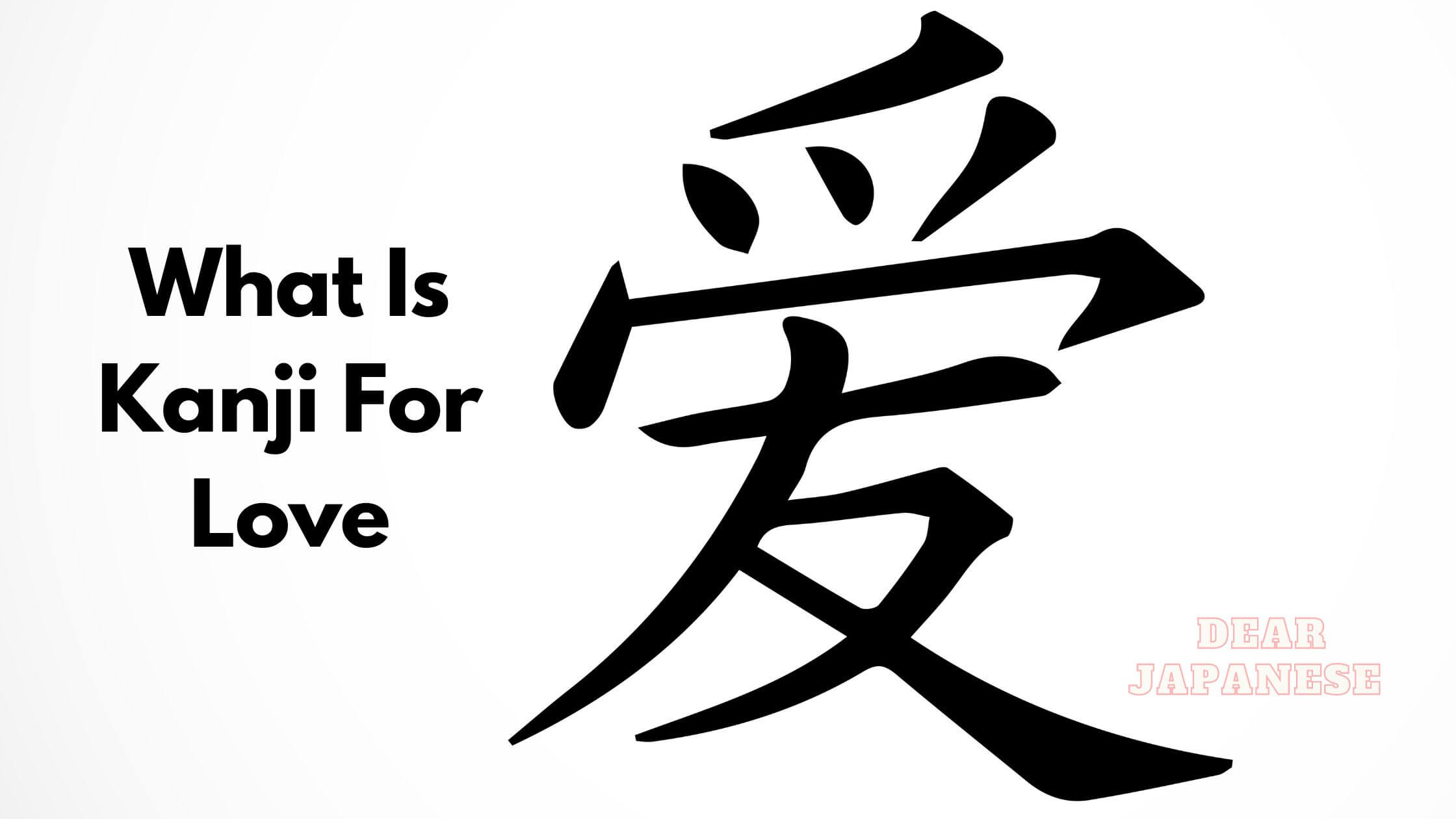 What Is Japanese Kanji For Love How To Write Love In Japanese What is japanese kanji for love how to write love in japanese