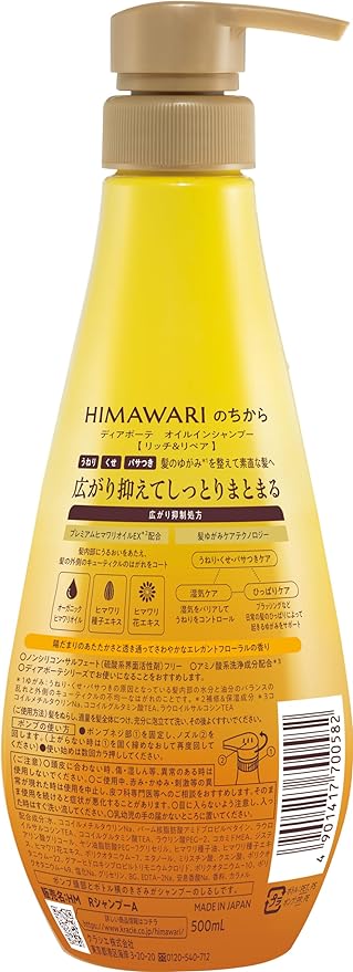 Kracie Dear Beaute Himawari Oil in Shampoo (Rich & Repair)