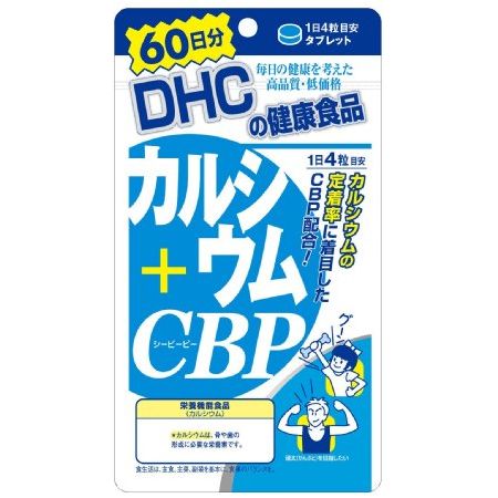 钙+CBP蛋白，DHC