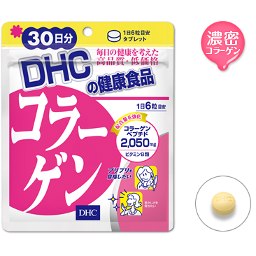 胶原蛋白DHC