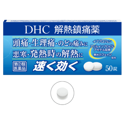 DHC 解热镇痛药 解热镇痛药 50片