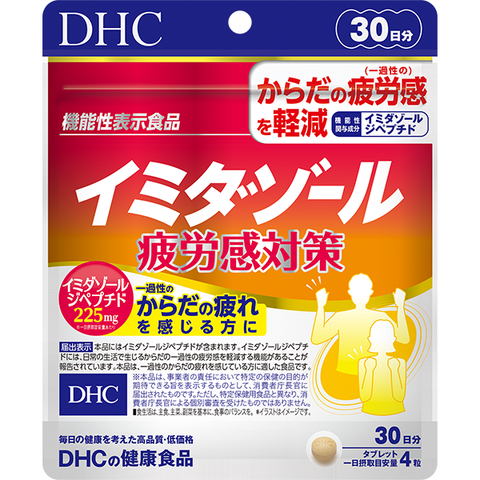 DHC Imidazol Anti-fatigue 1 month