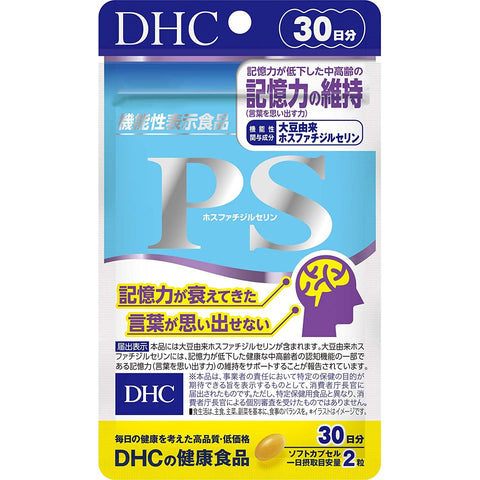 DHC PS 磷脂酰丝氨酸可改善记忆力和大脑活动，持续 30 天