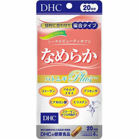 DHC Smooth hat plum plus Nameraka Complex for health and beauty, for 20 days