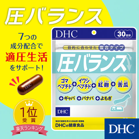 DHC The pressure stabilizer, for 30 days