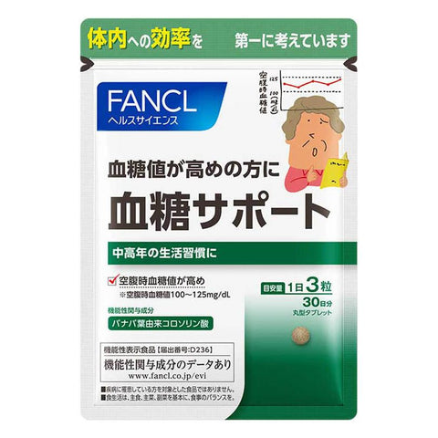FANCL Blood glucose Support 90tablets/30days