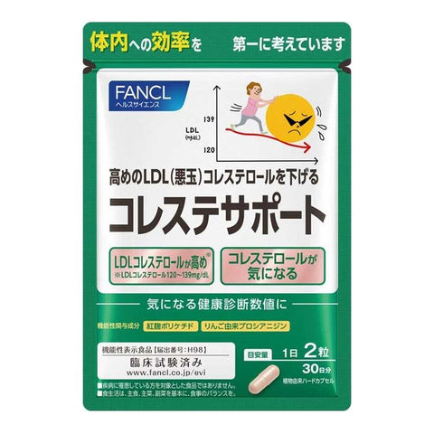 Fancl Cholesterol lowering complex for 1 month