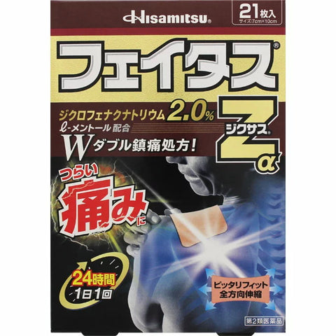 Hisamitsu Anesthetic Adhesive Patches, 21 pcs