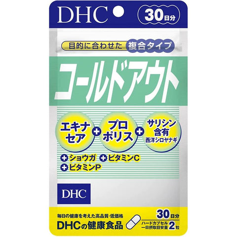 Increase immunity Cold Out,60 tablets, 30 days, DHC
