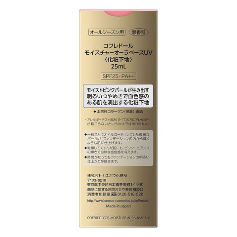 Kanebo Coffret D'or Aura Moisture Base UV makeup Base SPF 25 / PA ++ 25 ml