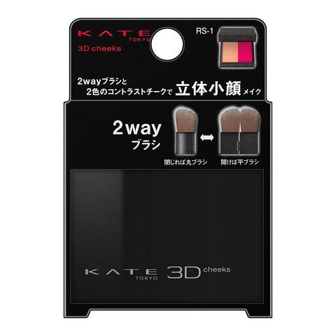 KANEBO KATE 3D 3D Contrast-Contrasting CHEEKS blushes, 6.4 g