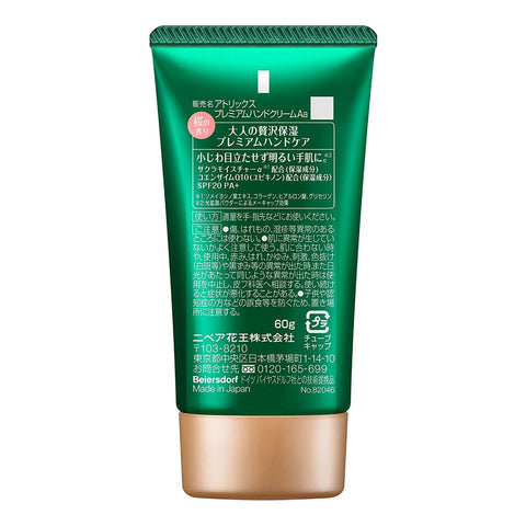 KAO Atrix Beauty Charge Premium Hand Cream, 60 g