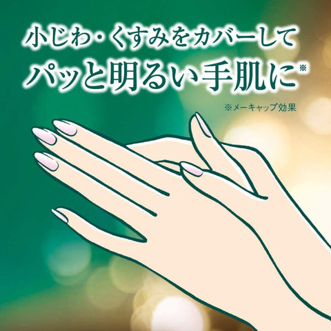 KAO Atrix Beauty Charge Premium Hand Cream, 60 g