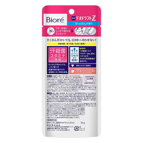 花王 Biore Deodorant Z 药用除臭剂 肥皂香味 30g