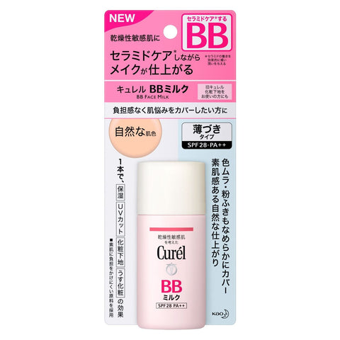 KAO Curel BB Face milk — milk mask, 30ml