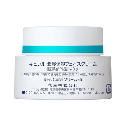 KAO Curel Intensive Moisture Cream Intensive hydrating cream for sensitive skin, 40 g