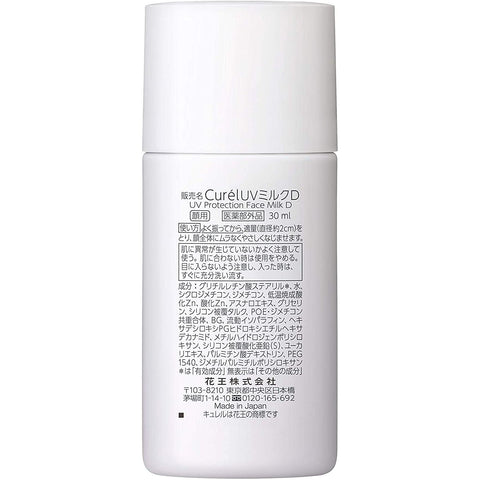 花王 Curel Curel UV Milk 敏感肌肤防晒霜 SPF30 PA ++，30 毫升