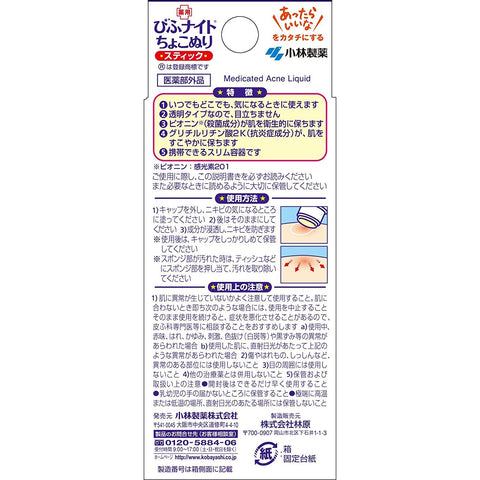 Kobayashi Biff Night Choconuri Stick, 12 ml