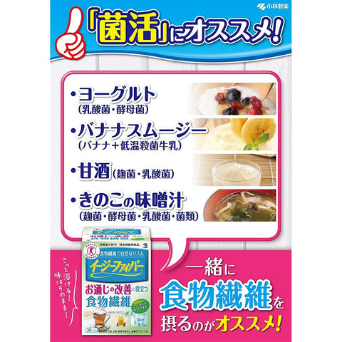 KOBAYASHI Easy Fiber Dietary fiber for weight loss for 30 days