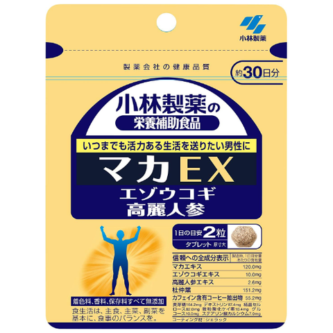 小林玛卡 EX，课程 30 天