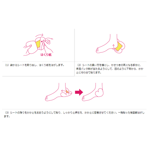 小林制药 光滑或湿润包 脚后跟保湿贴片，6 片