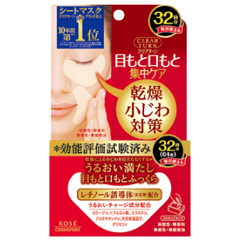 Kose Cosmeport Clear Turn Eye Zone Mask Plumping Patches anti-wrinkle treatment for the skin around the eyes and lips with collagen, retinol and hyaluronic acid, 32pcs