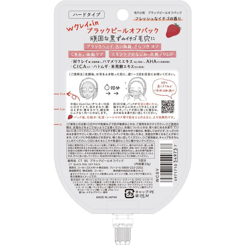 Kose Cosmeport Clear Turn Keana Komachi Peel Off Pack Mask from clogged and enlarged pores