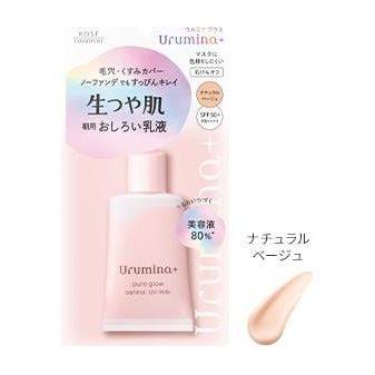 Kose Cosmeport Urumina+ Pure Glow 防晒乳 SPF50+