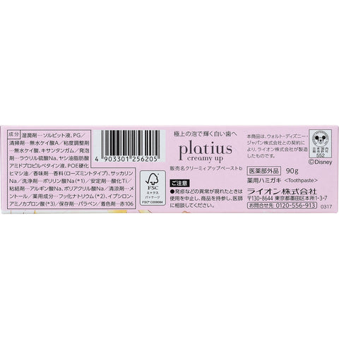 LION Platius creamy up ION WHITE PACK FORMULA - MEDICATED MINT ROSE Medical toothpaste with the scent of roses, 90g