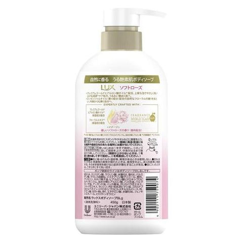 LUX Body Soap Perfumed, 450 g
