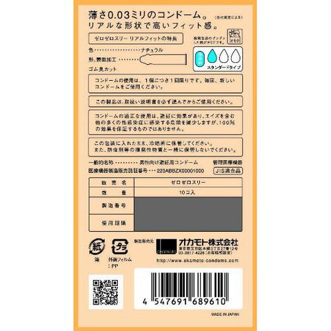 Okamoto Real Fit 0.03 mm condoms 10 PCs
