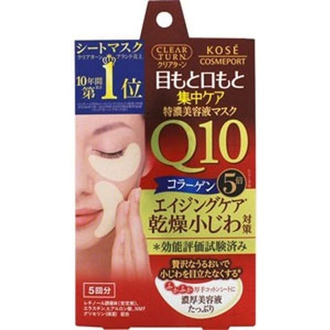 Patches for the eye area with co-enzyme Q10 Clear Turn Q10 Eye Zone Mask 5 pairs, Kose Cosmeport