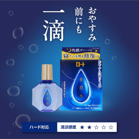 Rohto YOUJYUNSUI (Rohto Night) - night Japanese eye drops with vitamin E,13 oz