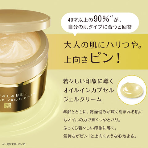 Shiseido Aqualabel EX Special Gel Cream Oil, 90g