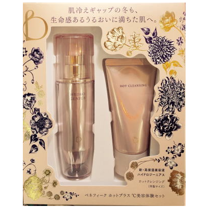 SHISEIDO BENEFIQUE hot beauty plus Kit's skin care for face