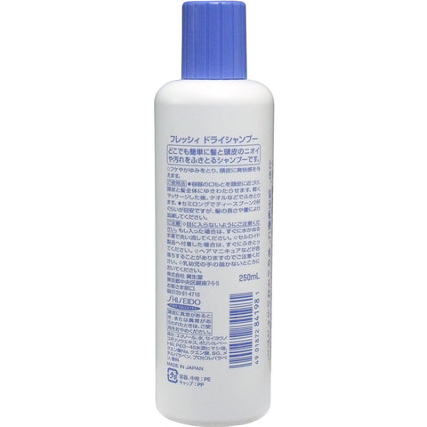 Shiseido 干洗洗发水，适合所有发质的干洗洗发水，瓶装，250 毫升