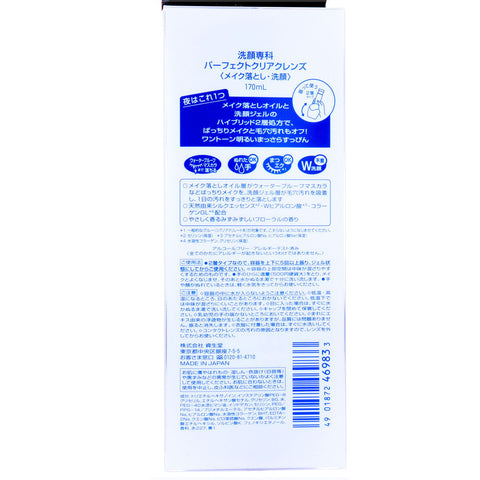 SHISEIDO Hada Senka Perfect Clear Cleanse Two-Phase Cleanser, 170 ml