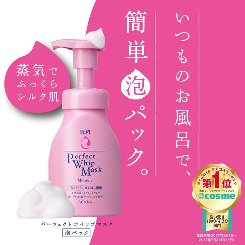SHISEIDO Hada Senka Perfect Whip Mask Moisture Moisturizing mask-foam for the face, a refill in a soft package, 130ml