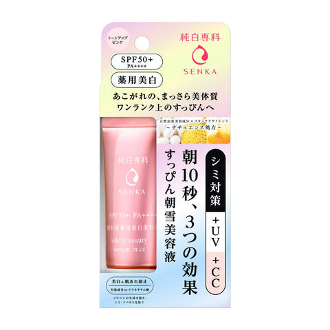 资生堂肌研美白美容精华 CC + UV SPF50 + PA ++++ CC 霜，40 克