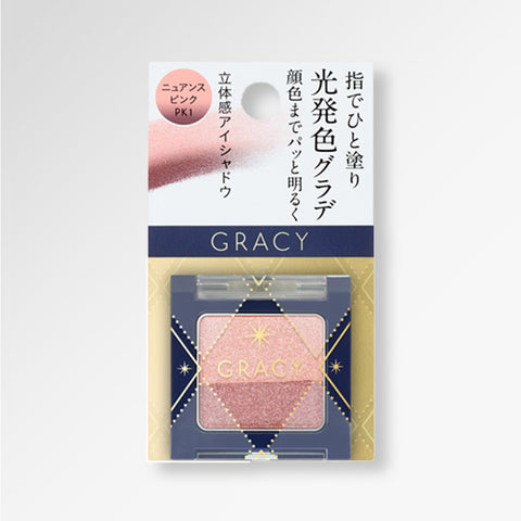 资生堂 Integrate Gracy 渐变眼影