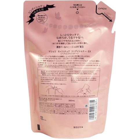 SHISEIDO Ma Cherie Moisture Conditioner moisture conditioner